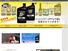 Tablet Screenshot of bg-japan.com